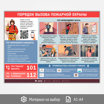 ������ �������� ������ �������� ������� � QR (�-143, 1 ����)