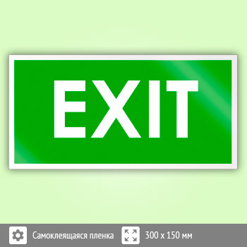 Знак «EXIT», B42