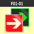 ���� F01-01 ������������� ������� (�������. ������ ����, 200�200 ��)