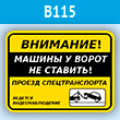 �������� ���������! ������ � ����� �� �������!�, B115 (�������, 300�200 ��)