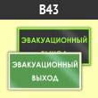 ���� B43 �������������� ����� (�������. ������� ����, 300�150 ��)